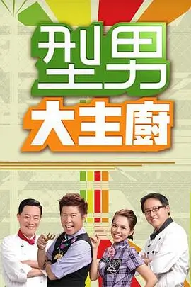 《奔跑吧7》综艺海报