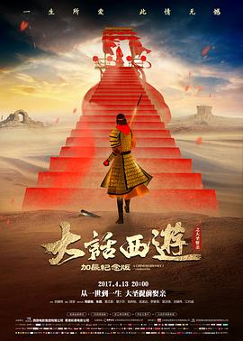 《年会不能停！》预告片封面
